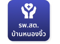 https://demo.takpao.go.th/frontend/images/agencies/cover_menu/14_th.png