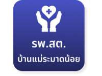 https://demo.takpao.go.th/frontend/images/agencies/cover_menu/21_th.png