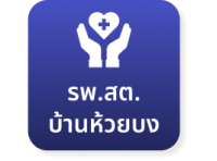 https://demo.takpao.go.th/frontend/images/agencies/cover_menu/24_th.png