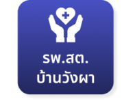 https://demo.takpao.go.th/frontend/images/agencies/cover_menu/25_th.png