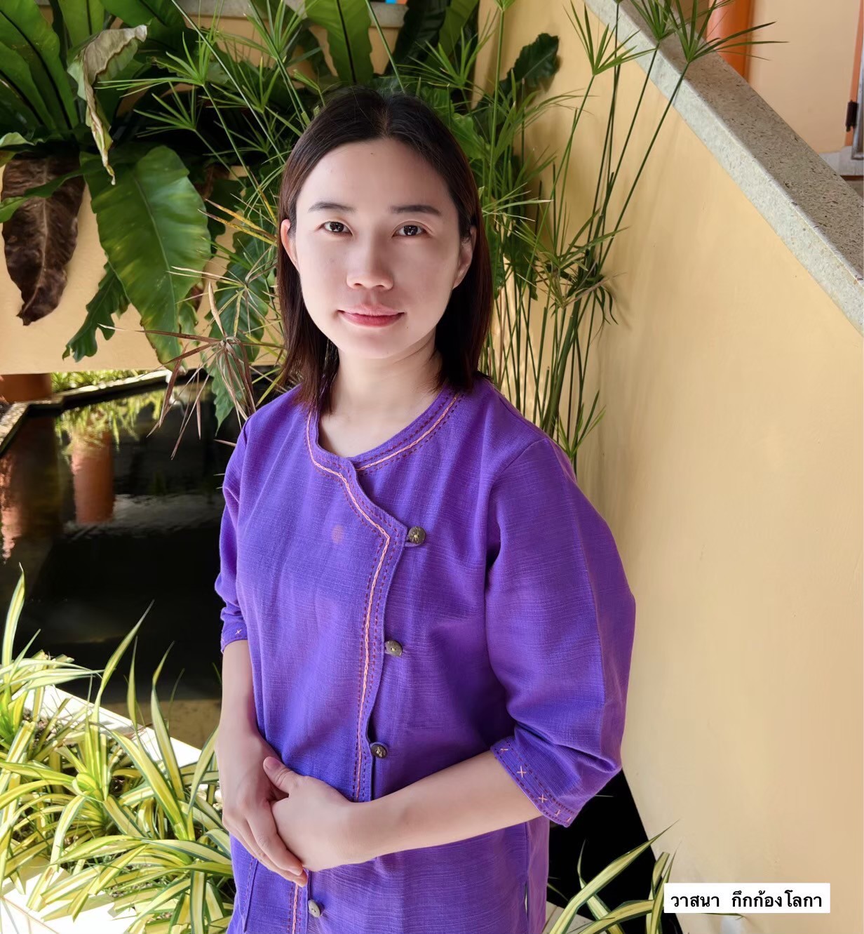 นางสาววาสนา  กึกก้องโลกา