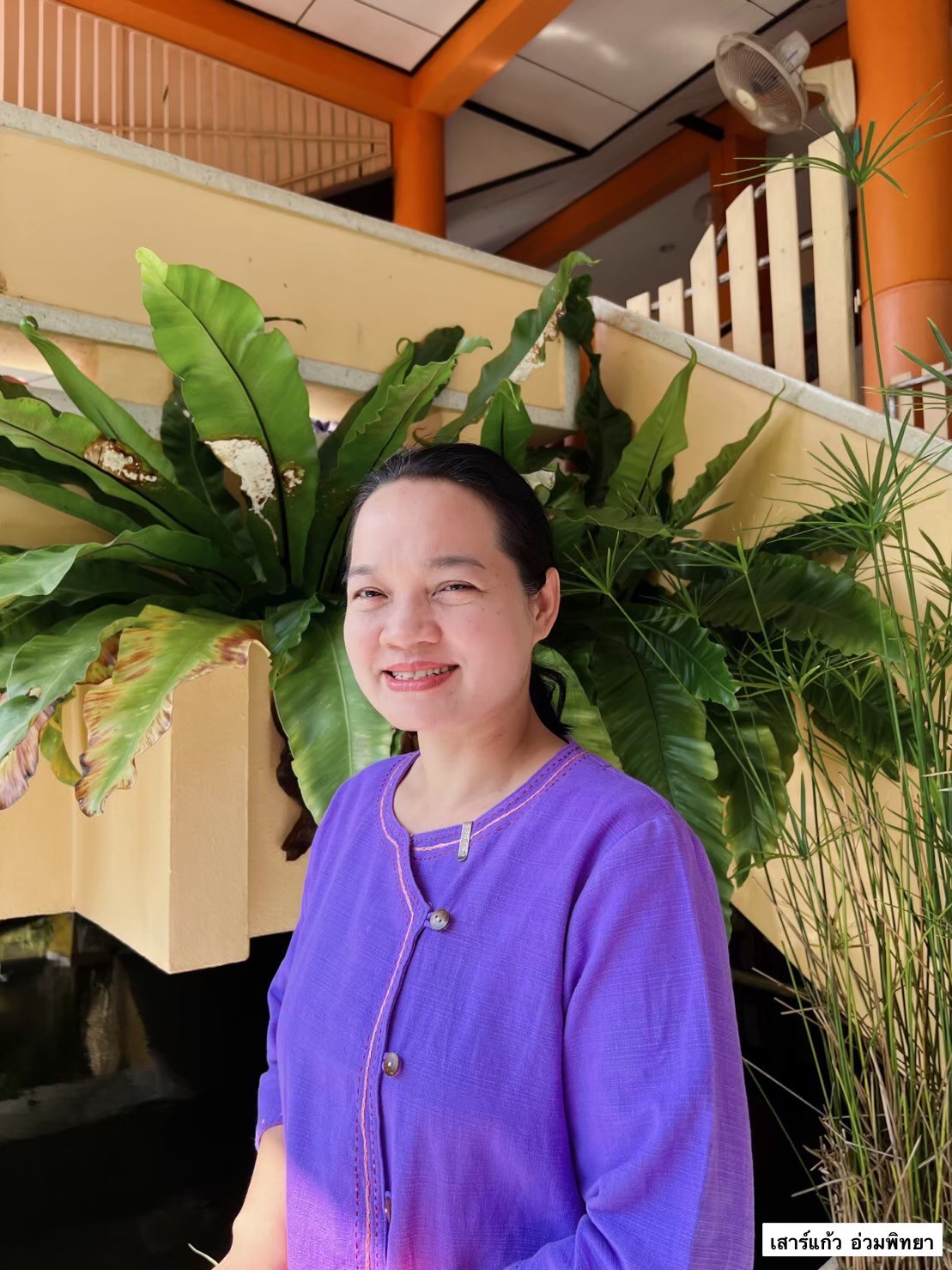 นางเสาร์แก้ว  อ่วมพิทยา