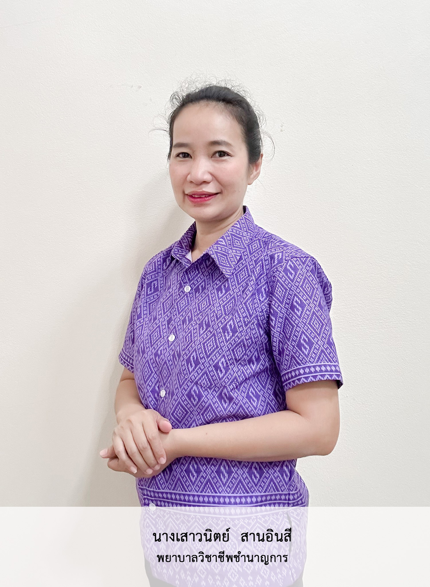 นางเสาวนิตย์  สานอินสี