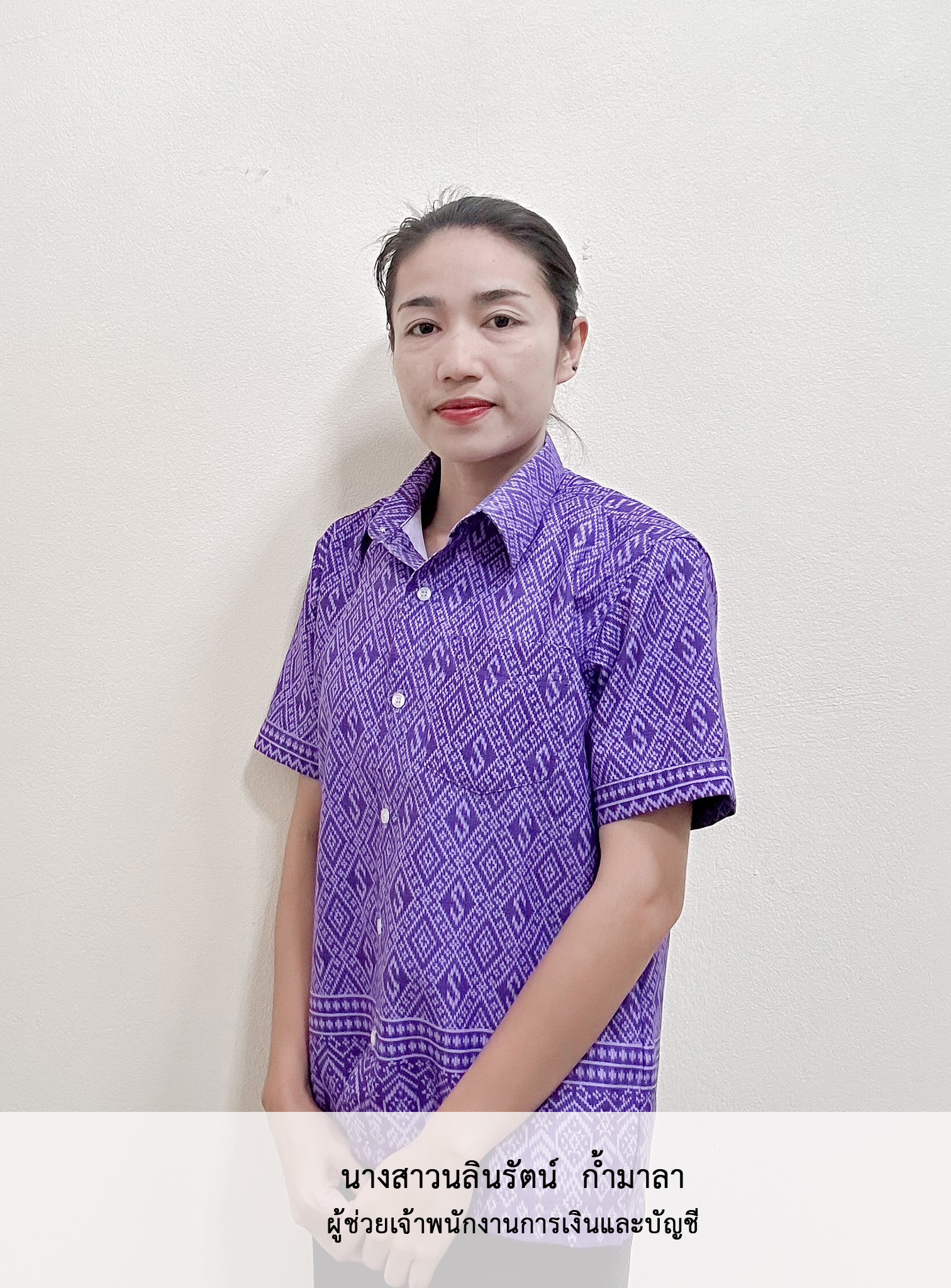 นางสาวนลินรัตน์  กั้วมาลา