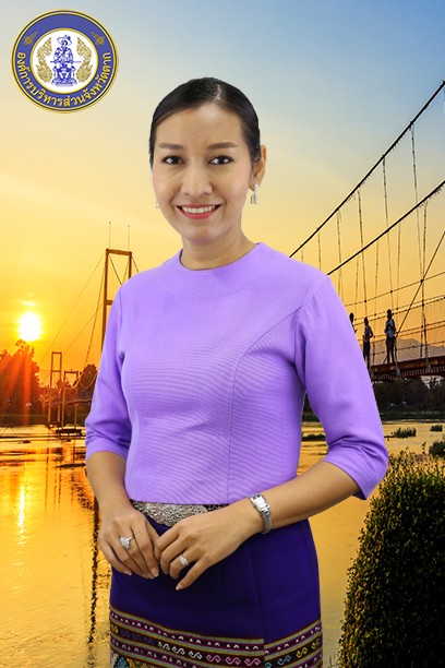 นางอทิตา พึ่งจิตต์