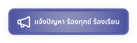 https://demo.takpao.go.th/frontend/images/small_slider/1_th.png?0131