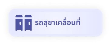 https://demo.takpao.go.th/frontend/images/small_slider/36_th.png?0131