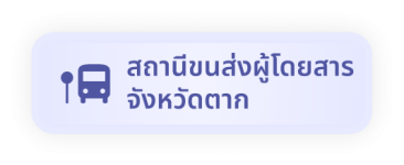 https://demo.takpao.go.th/frontend/images/small_slider/42_th.png?0131