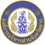 Tak Provincial Administrative Organization